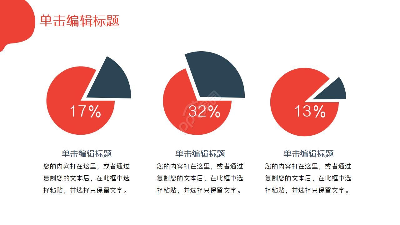 工程监理工作汇报ppt模板