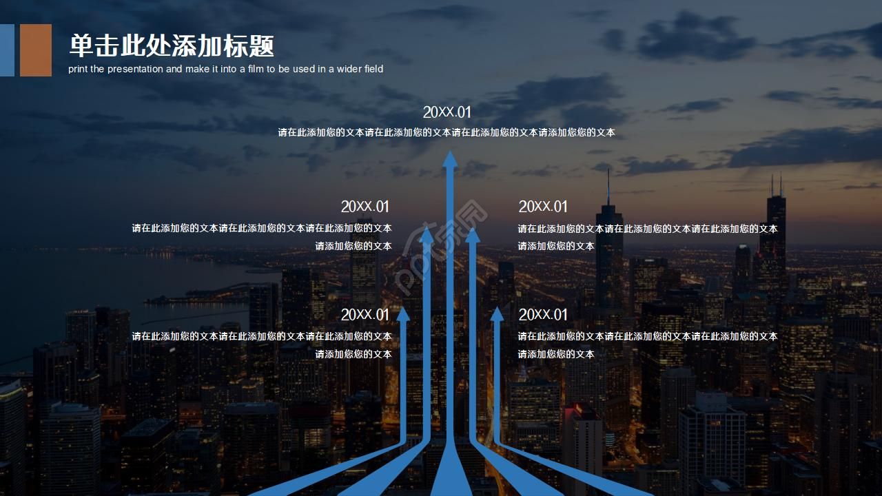 高端大气简洁商务通用工作总结汇报ppt模板