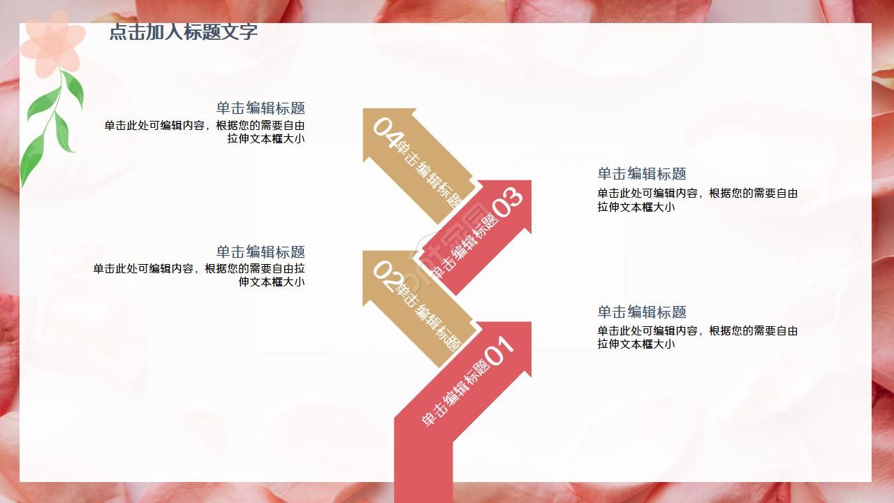 淡雅简洁复古花卉背景PPT模板