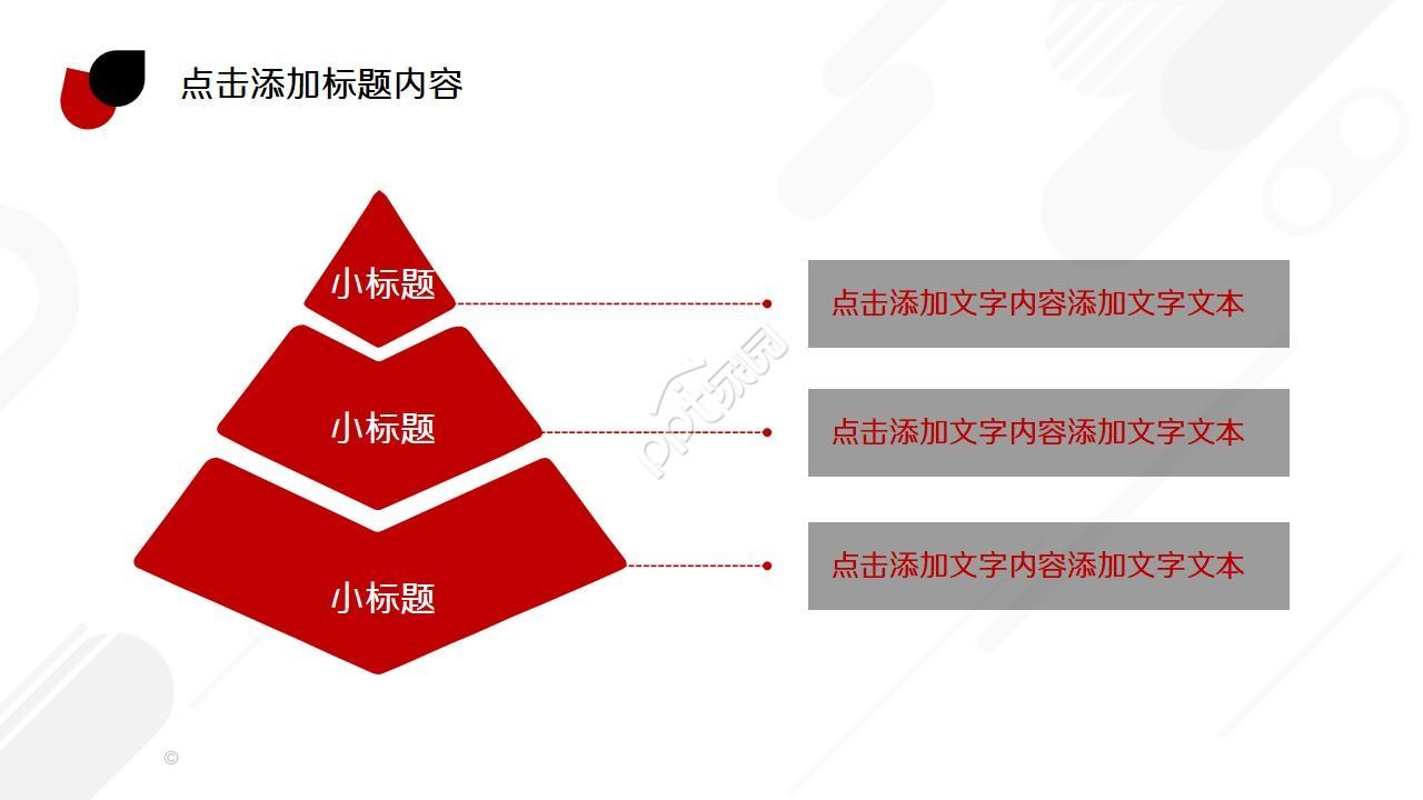 仓库员工入职培训ppt模板