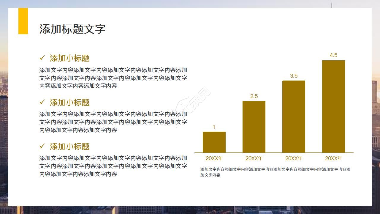 传媒公司招标ppt模板