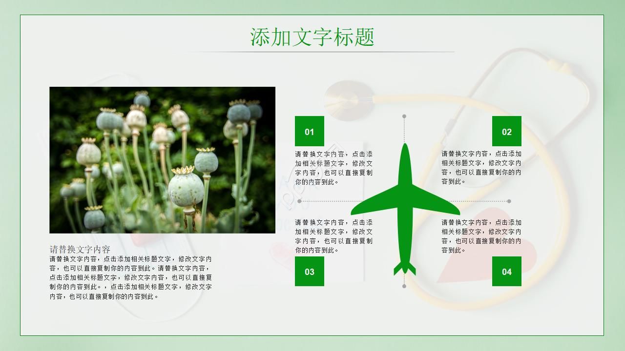 学校禁毒ppt模版