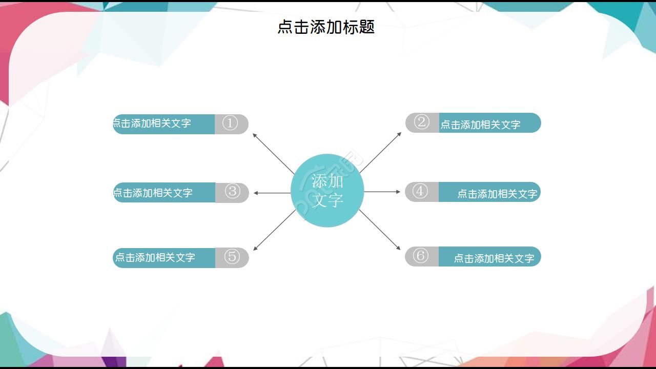 化学科技背景PPT模板