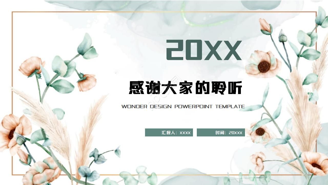 蓝色唯美个人工作汇报ppt模板