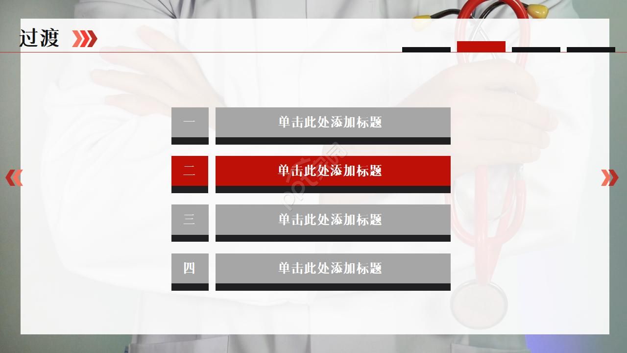 紧急救护培训ppt模板