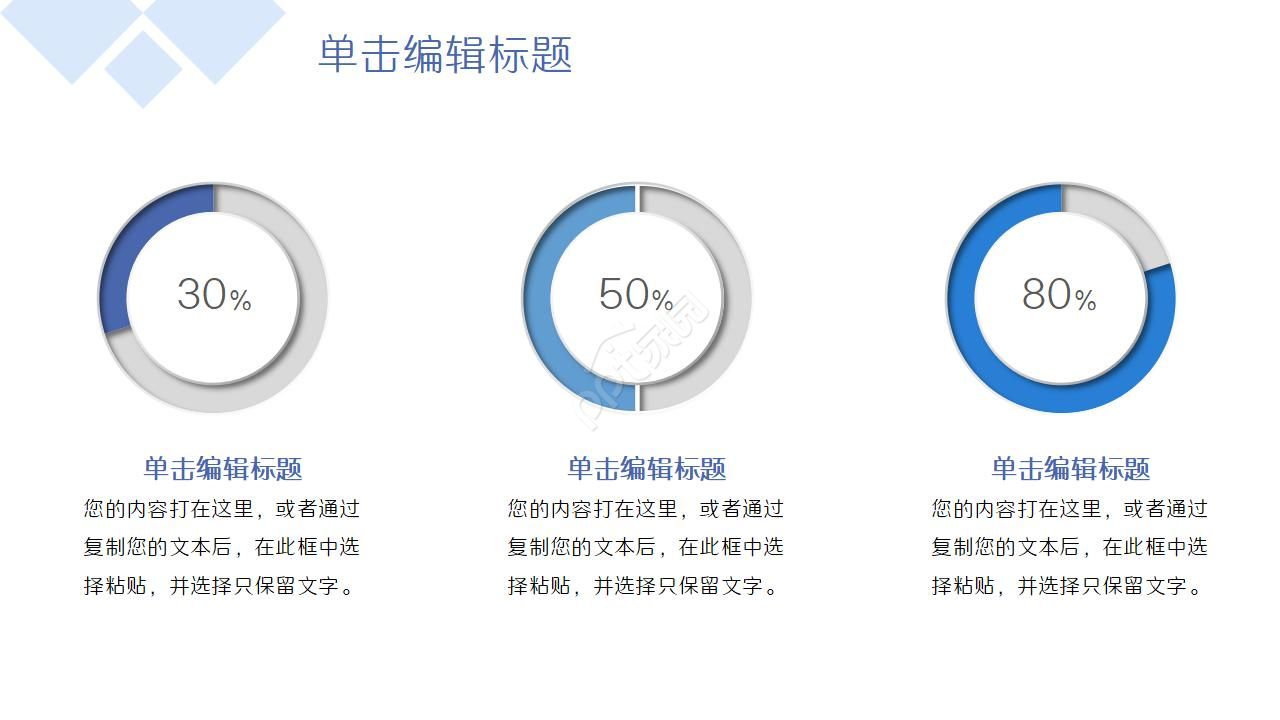 高铁公司工作总结ppt模板