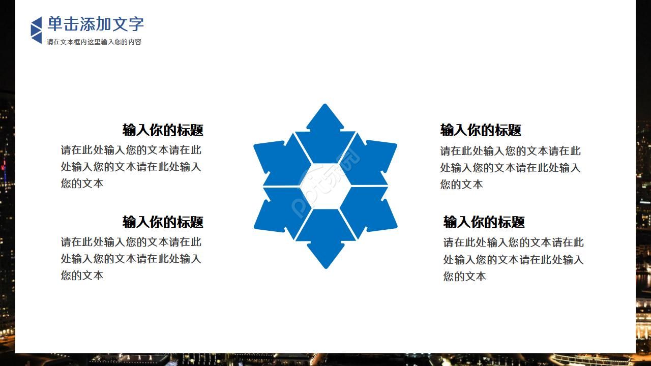 跨境电子商务物流ppt模板