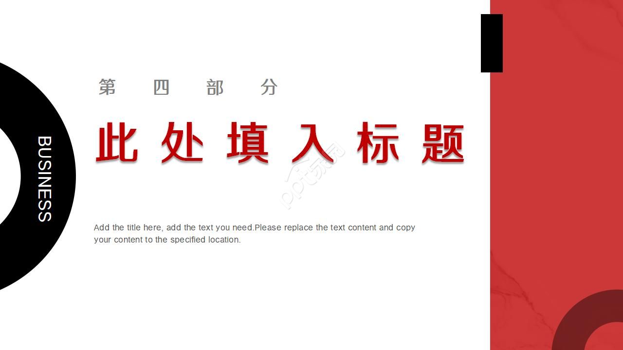 红色商务电脑背景企业介绍ppt模板