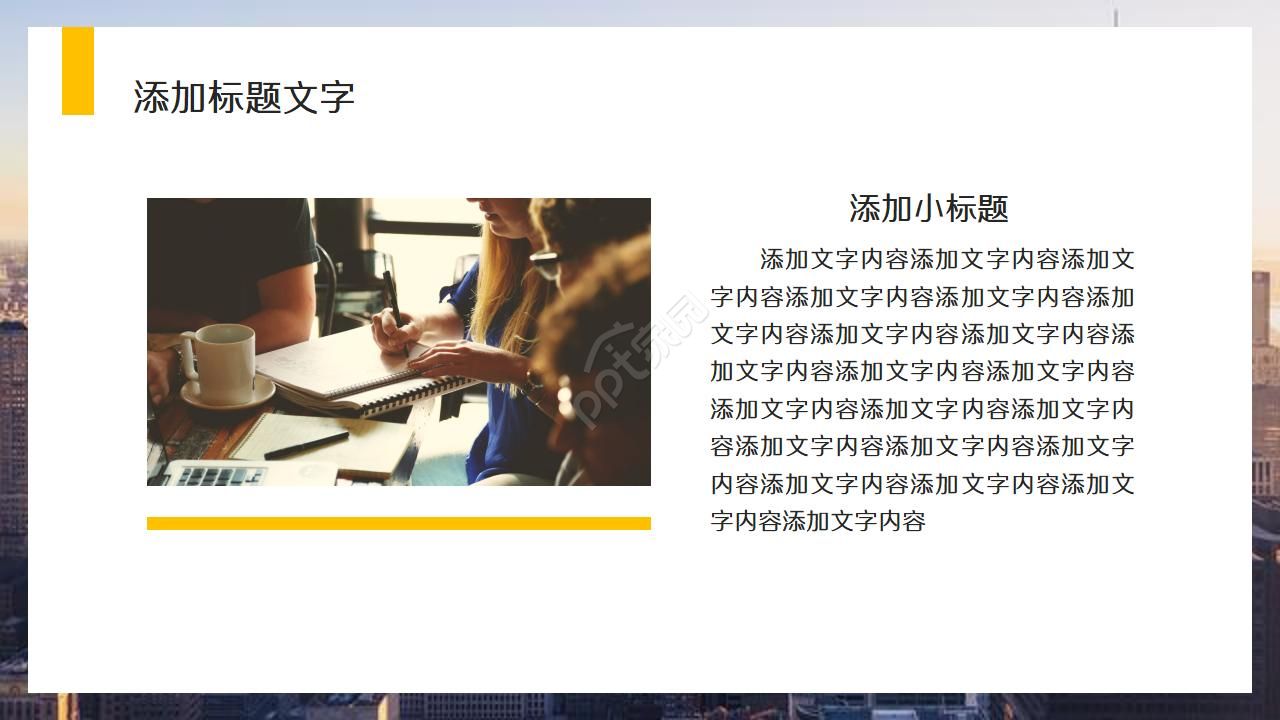 传媒公司招标ppt模板