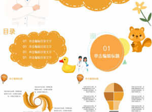 儿童支气管肺炎ppt模板下载推荐