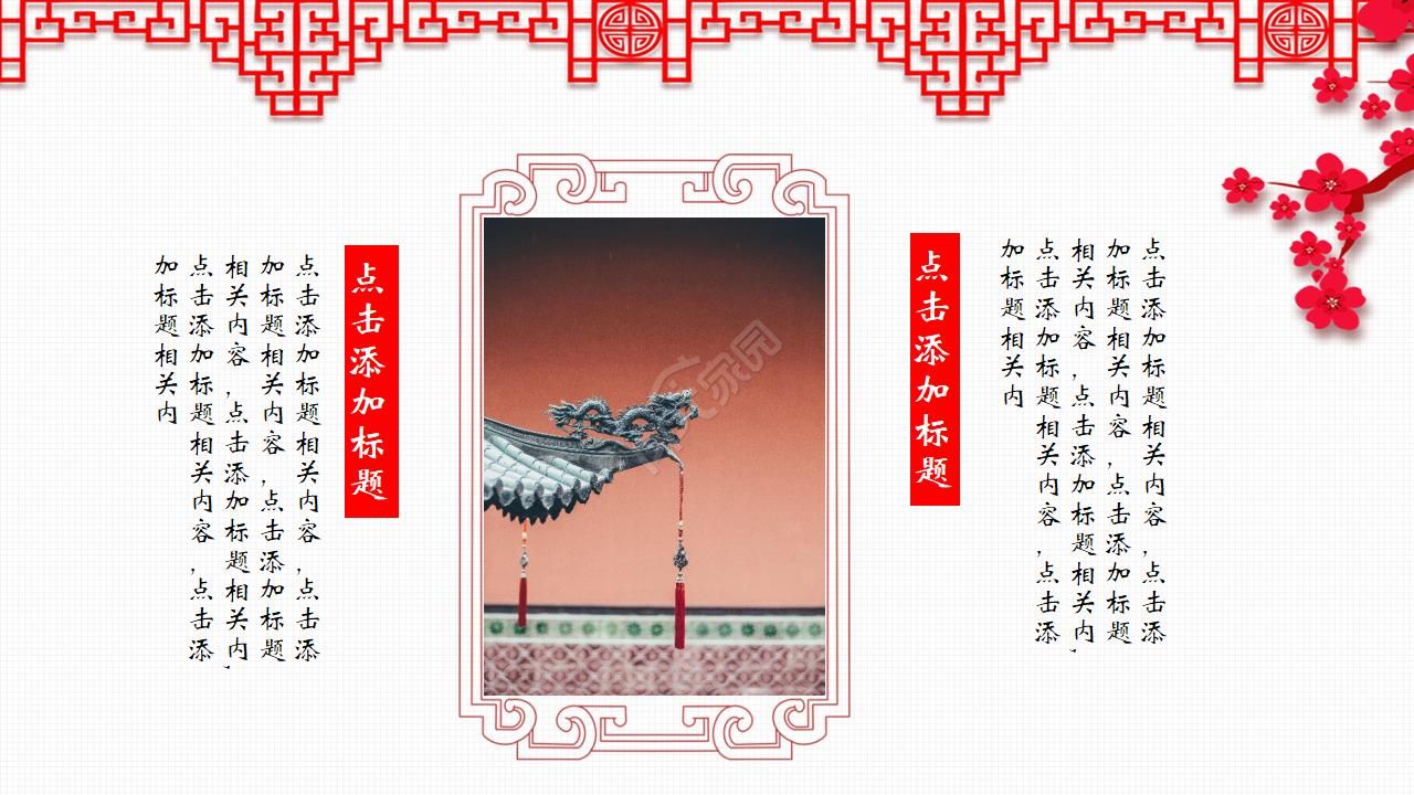 2021复古风元旦狂欢年活动策划ppt模板