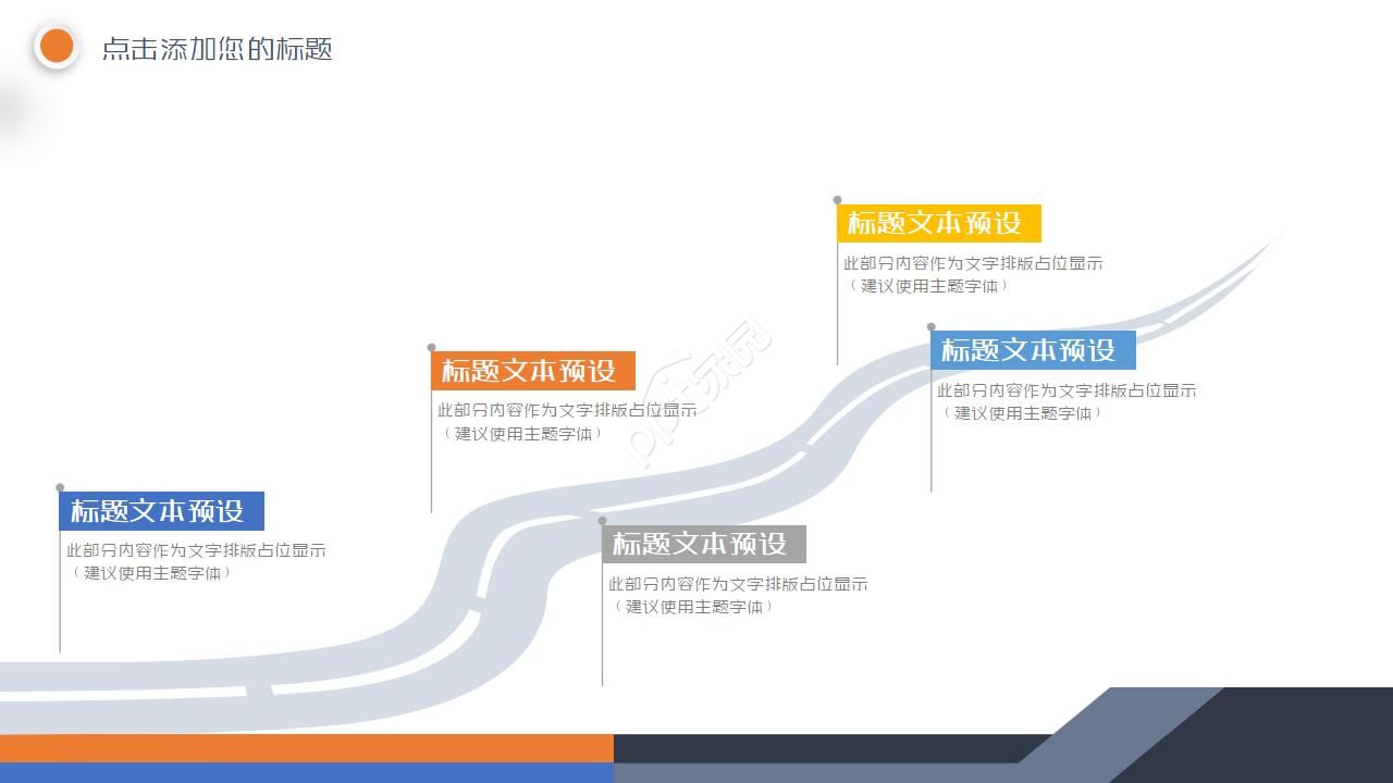 初中音乐赏析ppt模板
