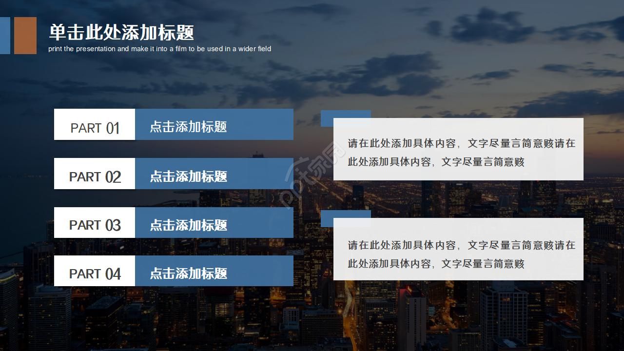 高端大气简洁商务通用工作总结汇报ppt模板