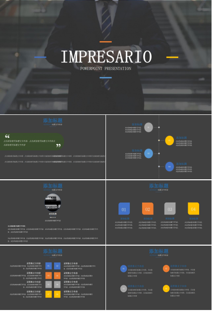黑色商务英文设计ppt模板