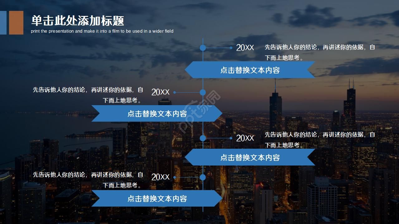 高端大气简洁商务通用工作总结汇报ppt模板