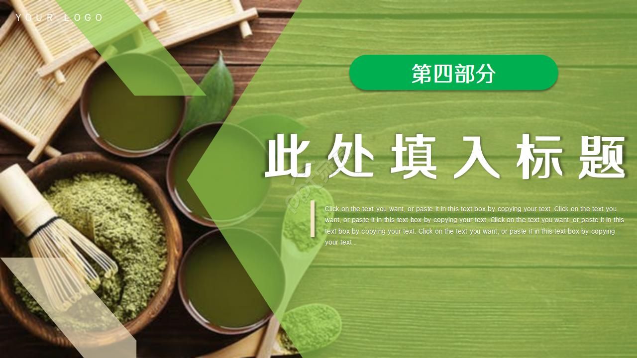 淡雅禅意茶艺茶文化PPT模板