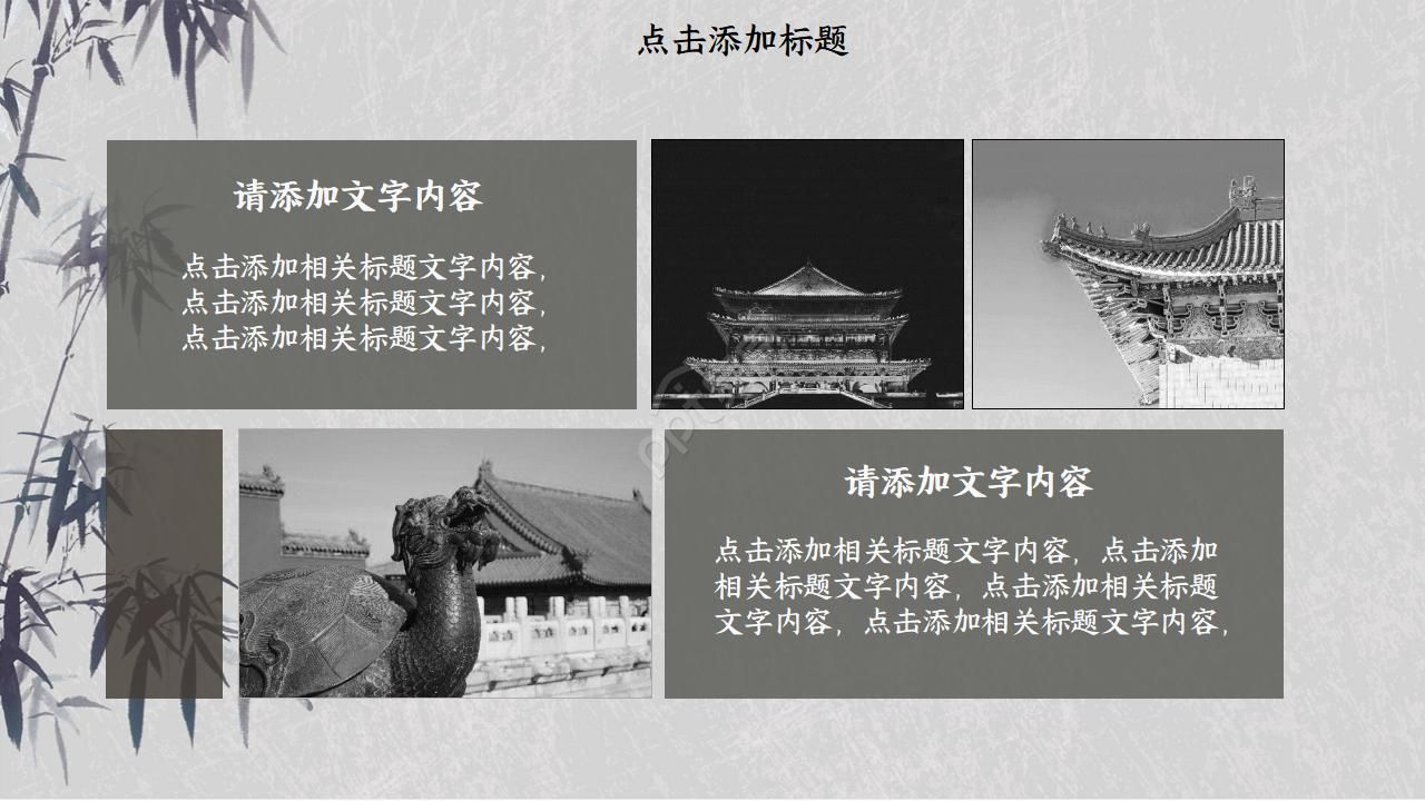 国风公司简介ppt模板