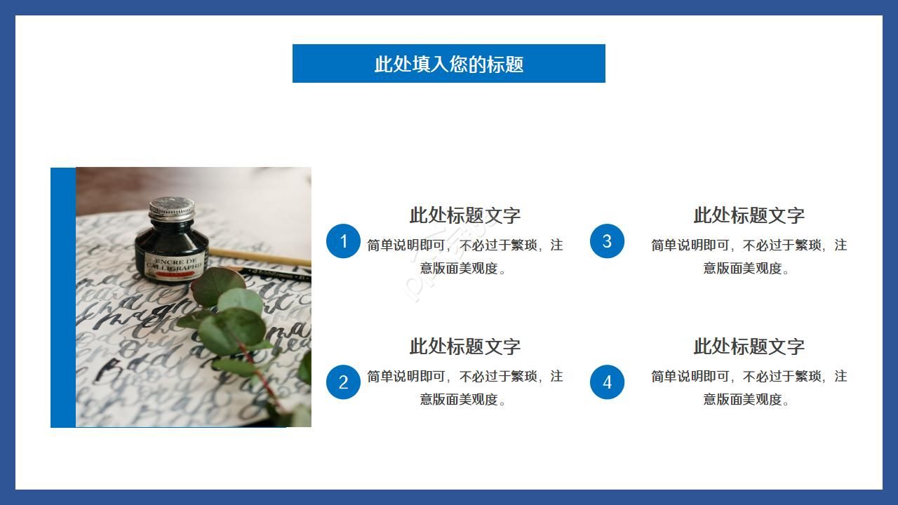 法律司法讲堂ppt