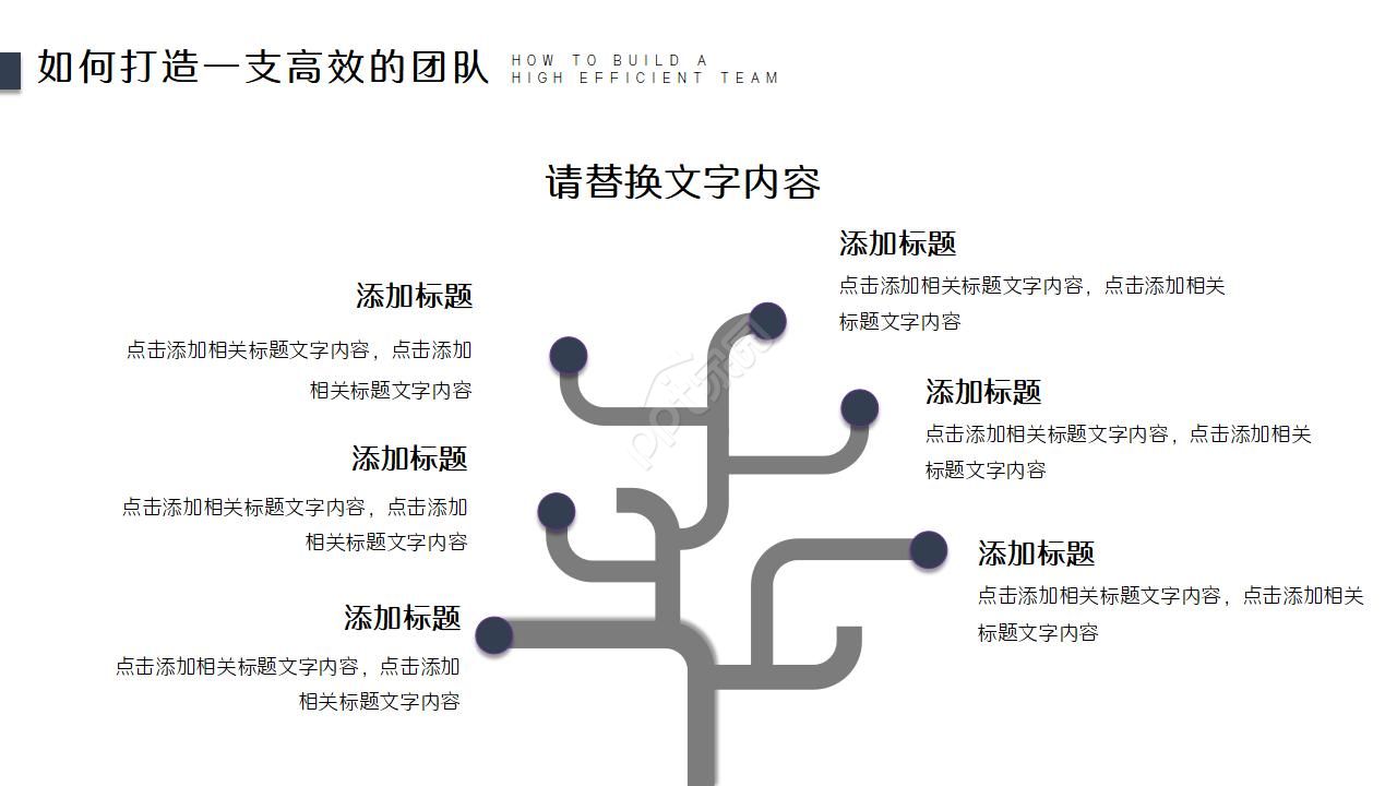 动态公司简介类商务ppt模板