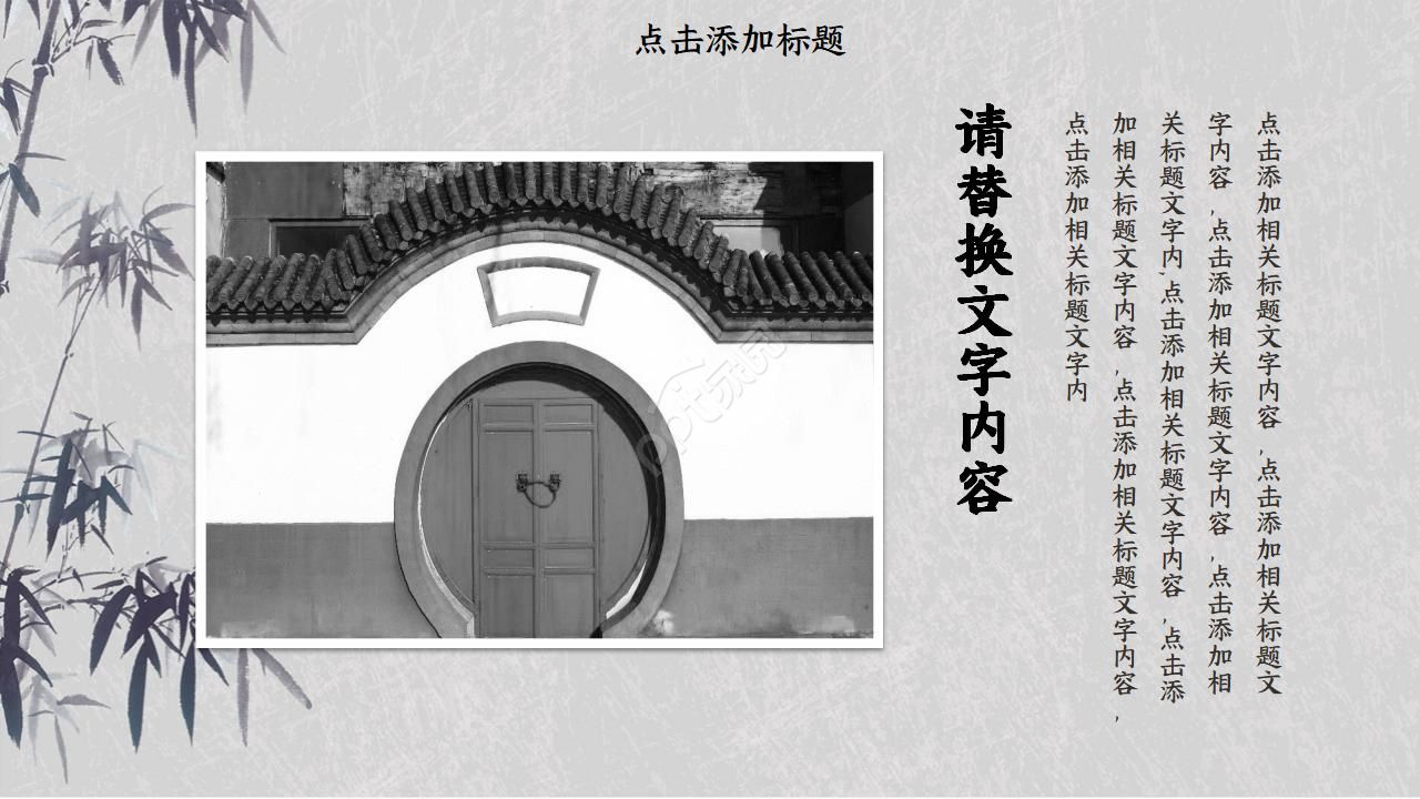 国风公司简介ppt模板