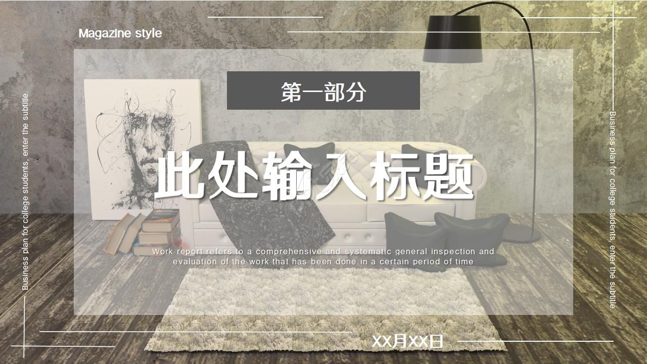 白色英文简洁商务通用ppt模板