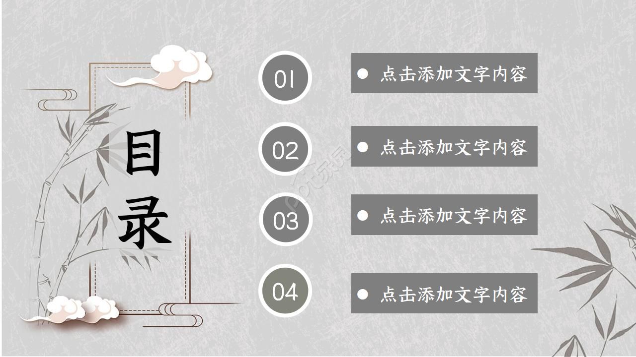 国风公司简介ppt模板