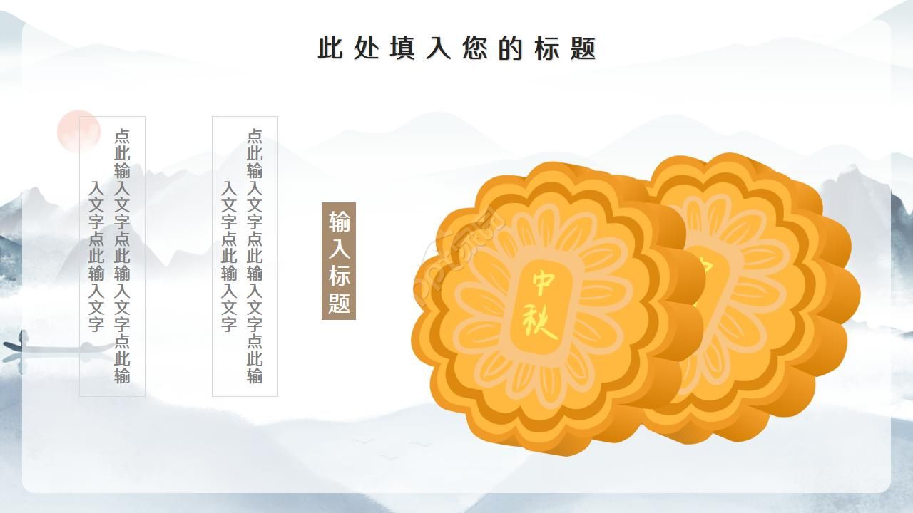 简洁大气中国风美食ppt模板