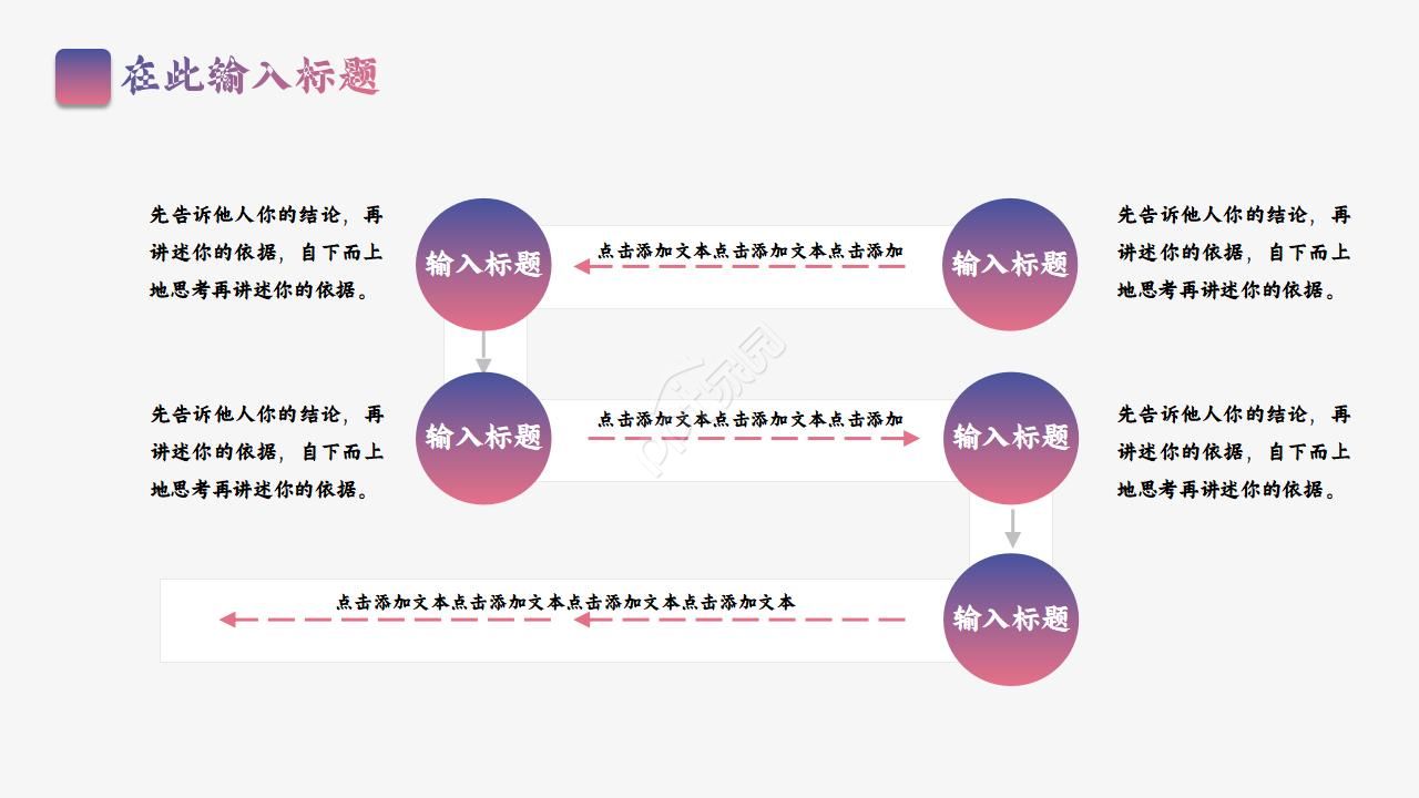 2012硕士毕业论文答辩中长期PPT模板