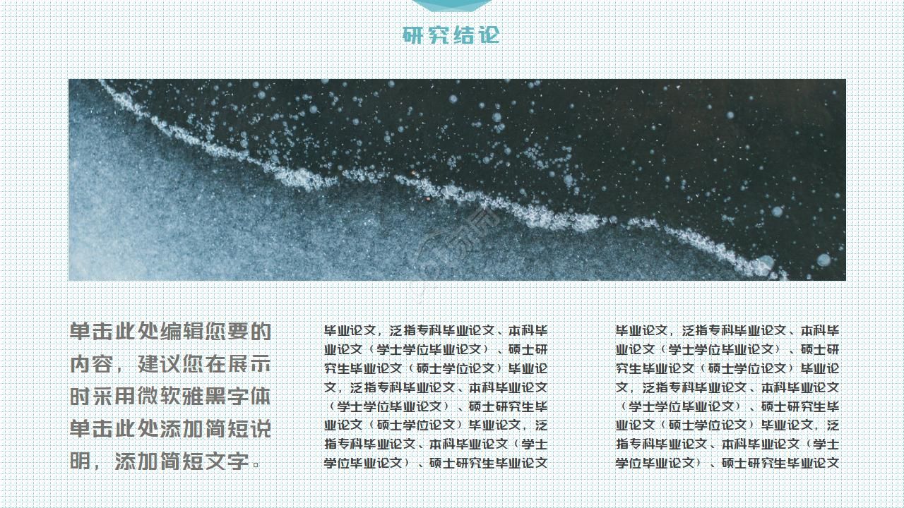 课题开题报告ppt模板