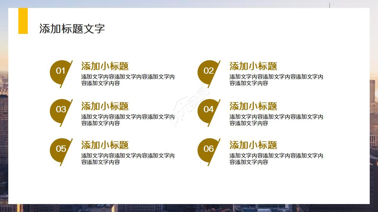 传媒公司招标ppt模板