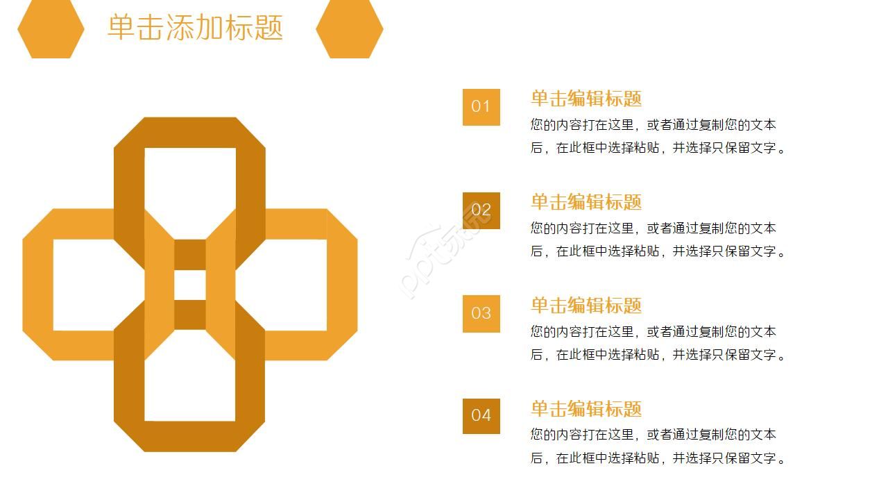 工程进度例会ppt模板