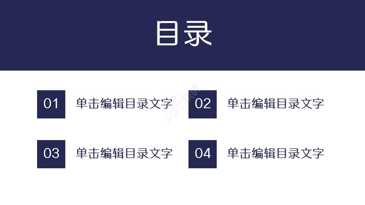 读书笔记交流会ppt模板