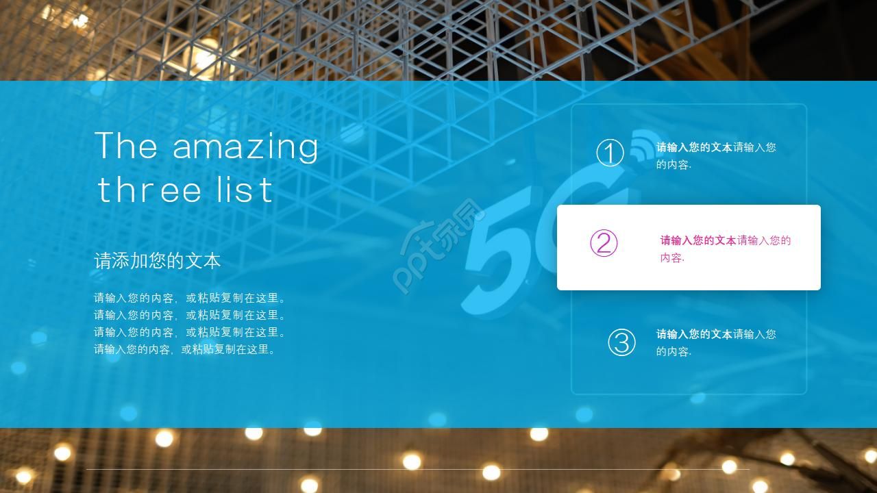 5G时代网络通信大数据科技ppt模板