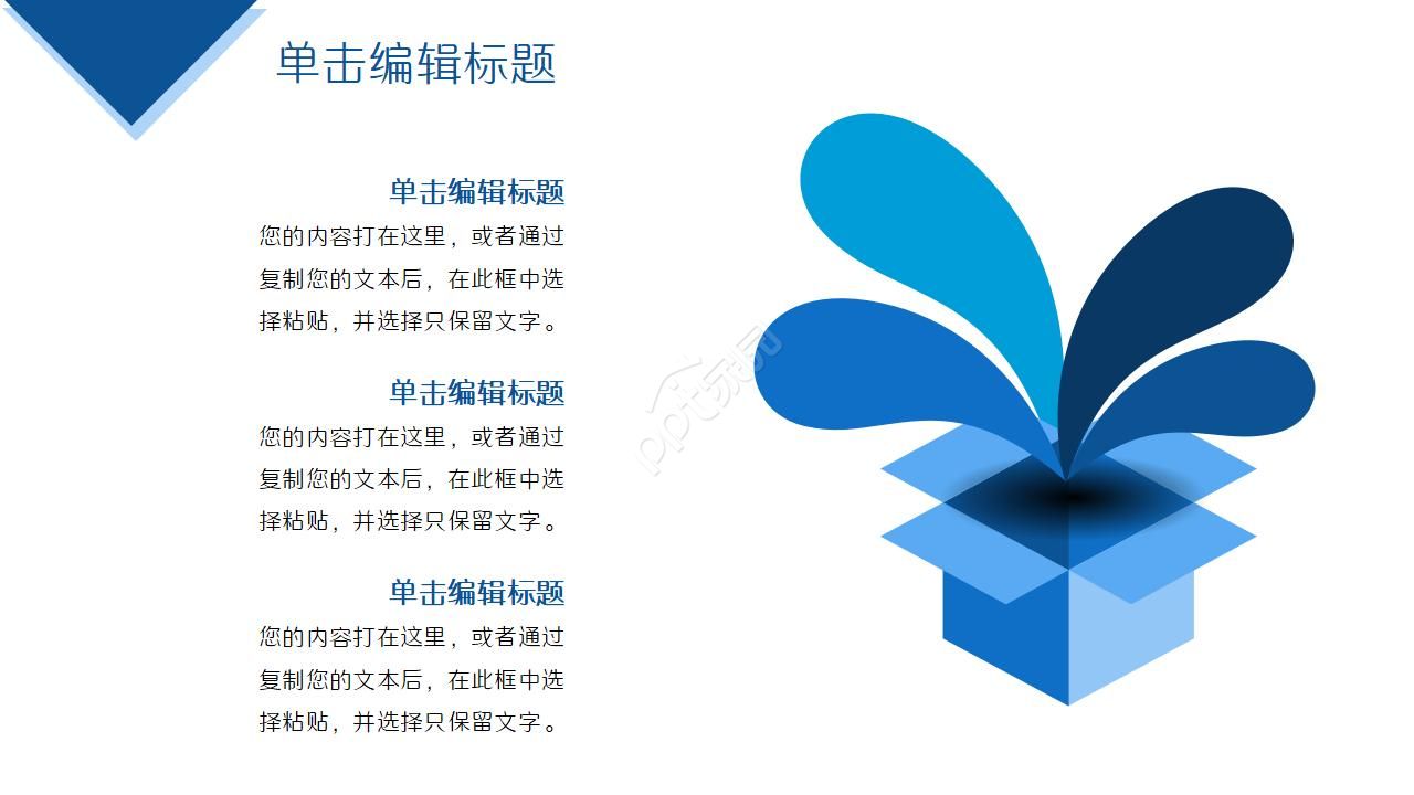 工程进度展示ppt模板