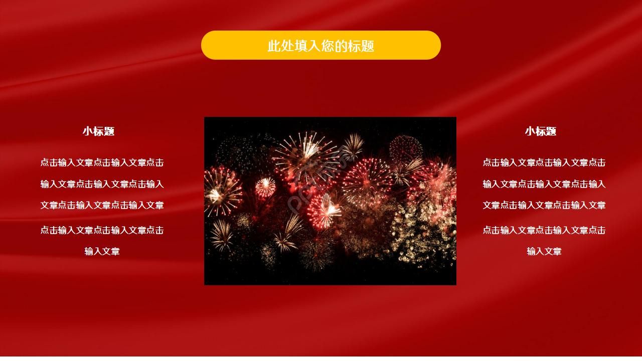 剪纸风简约元旦工作总结ppt模板