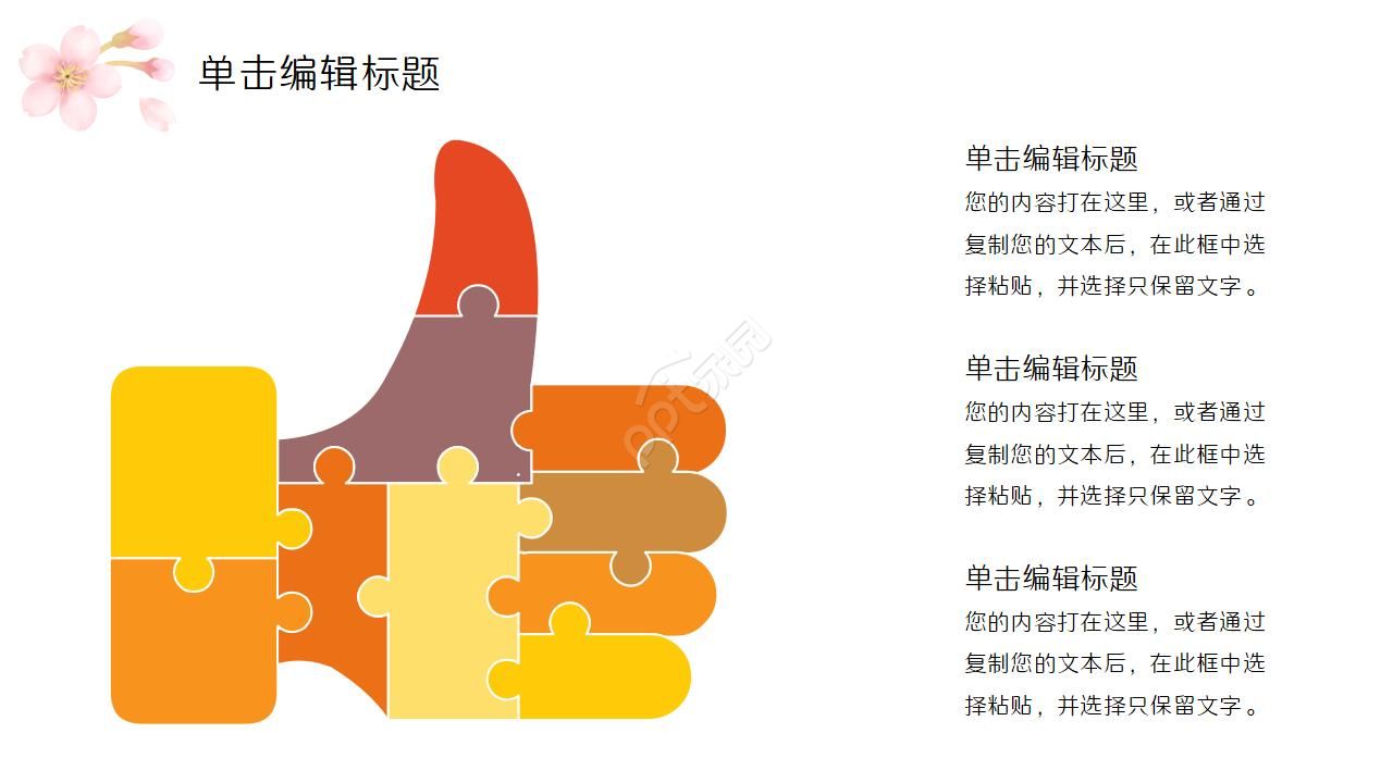 多读书读好书主题中国风读书分享会卡通ppt模板