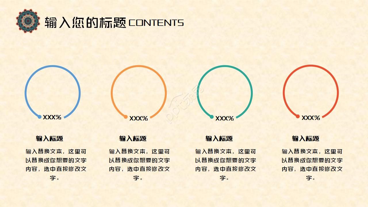 古典欧美风ppt模板