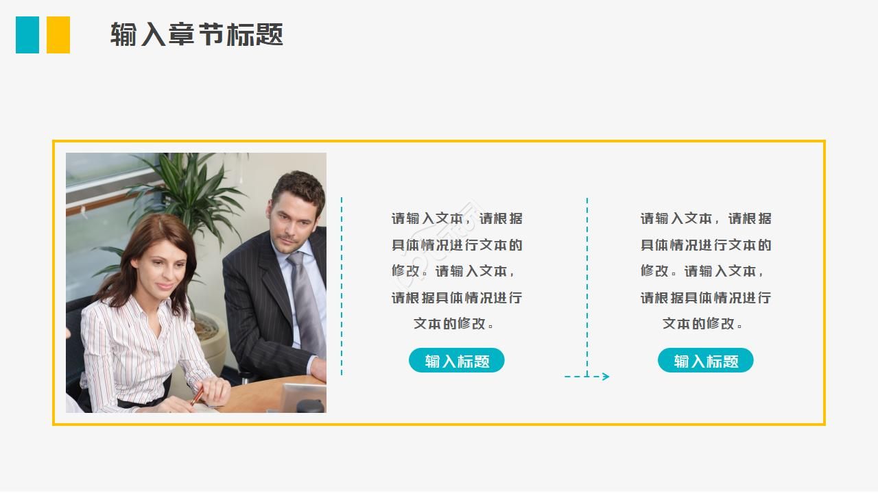 蓝黄简约设计工作报告通用ppt模板