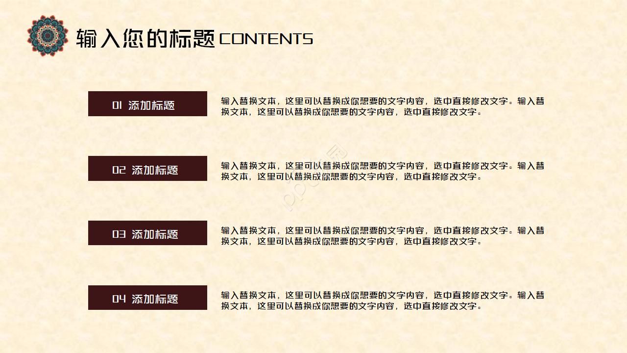 古典欧美风ppt模板