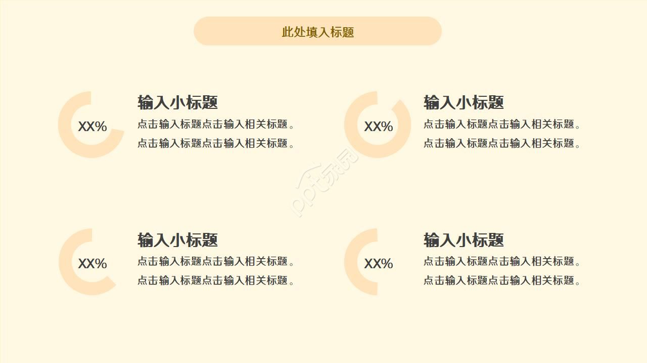 餐厅室内调研ppt模板