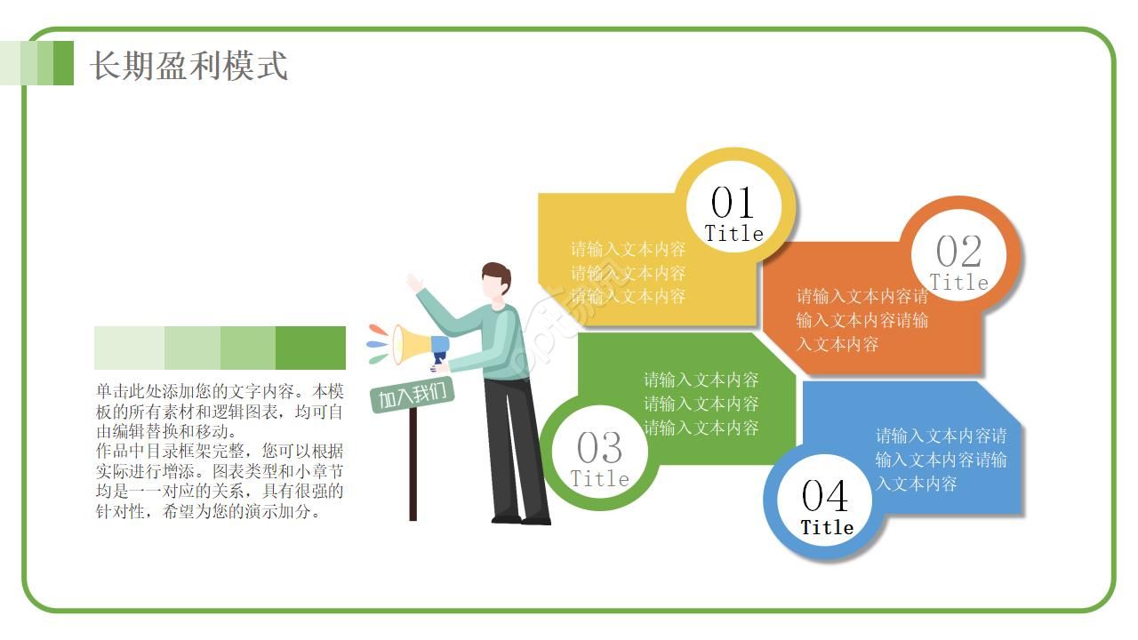牛奶营销策划方案ppt模板