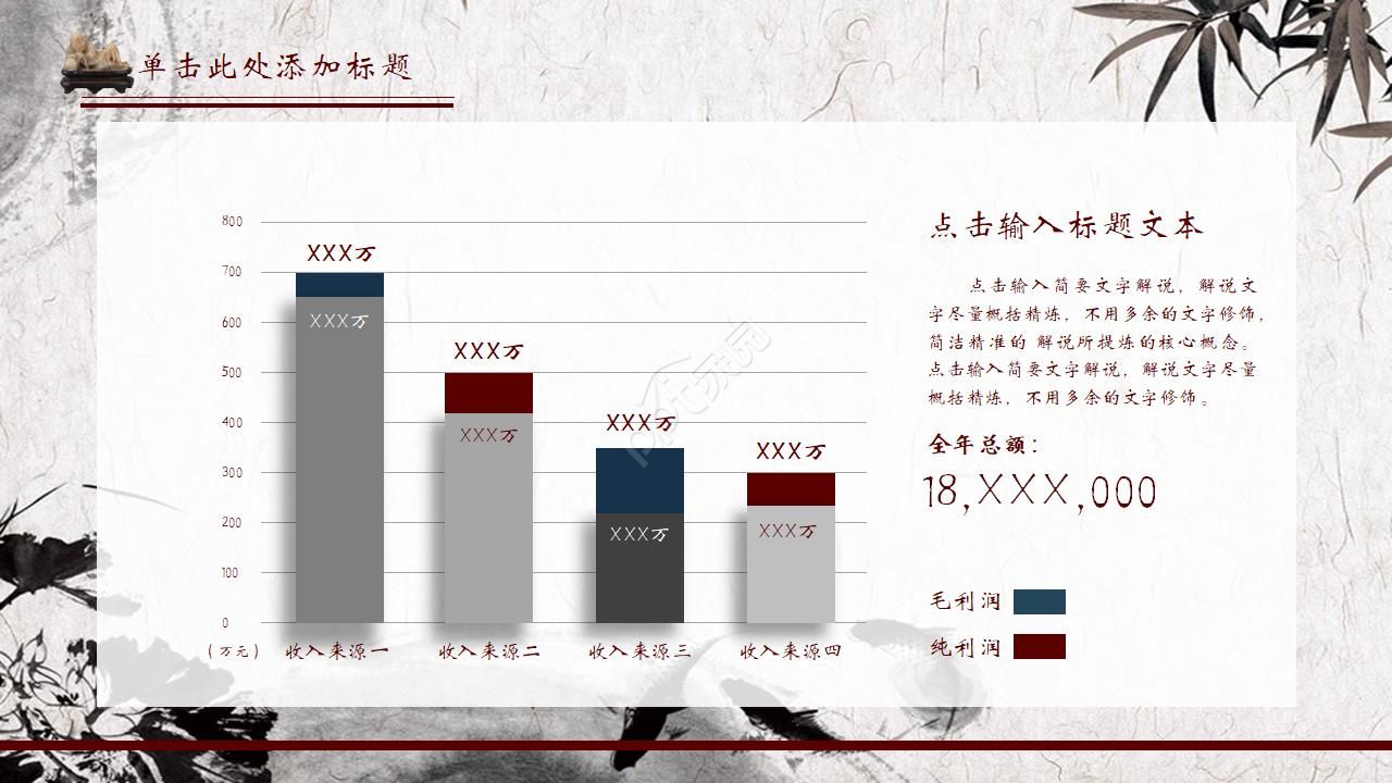 淡雅古典中国风水墨画PPT模板
