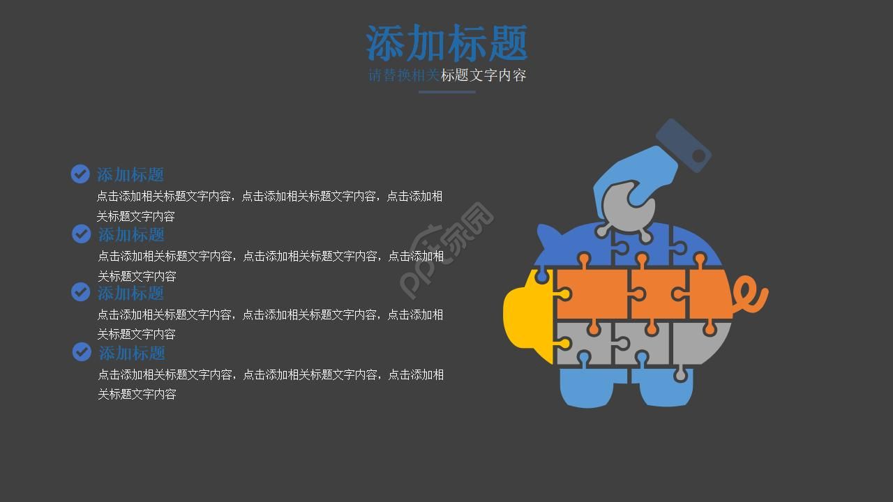 黑色商务英文设计ppt模板