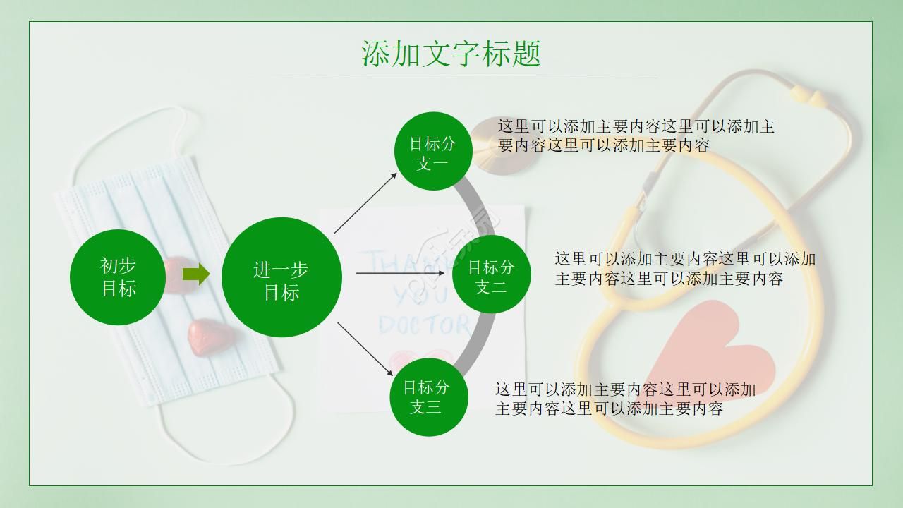 学校禁毒ppt模版