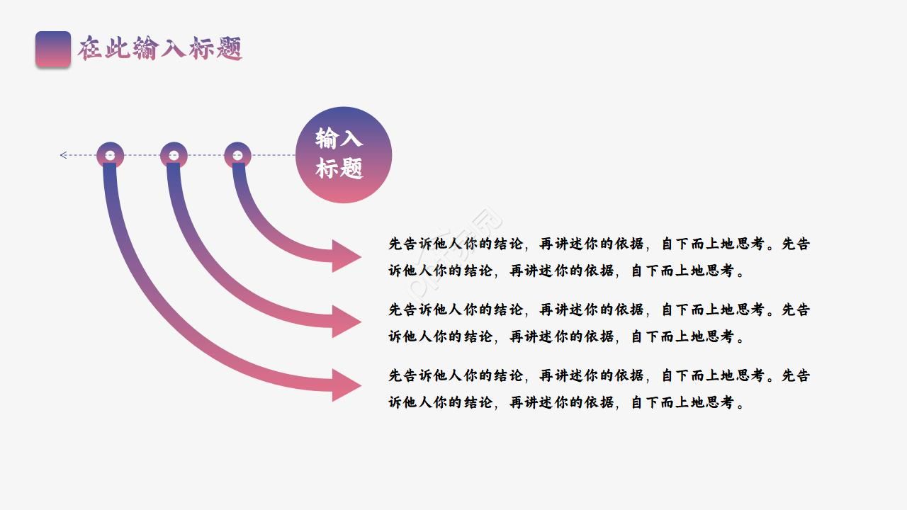 2012硕士毕业论文答辩中长期PPT模板