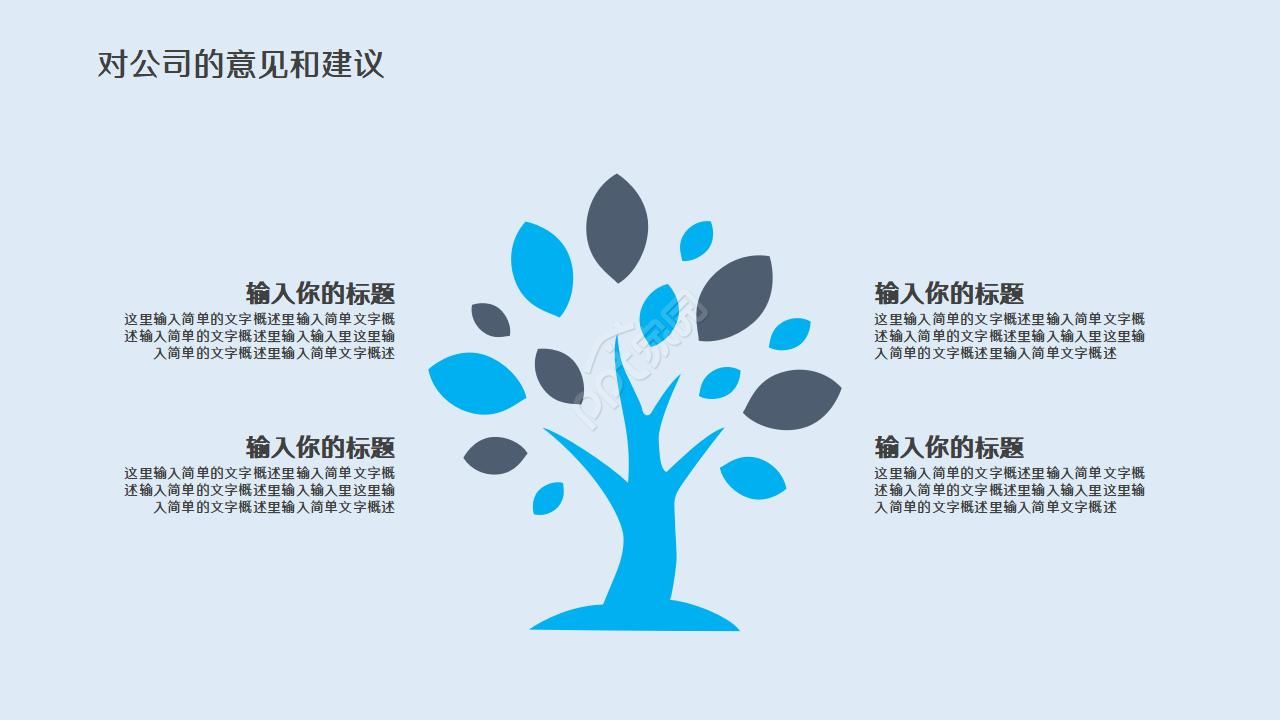 护理质量专案改善ppt模板