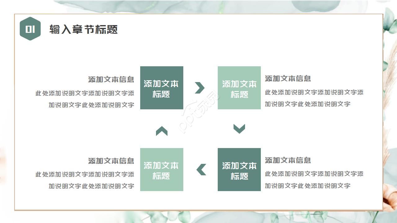 蓝色唯美个人工作汇报ppt模板