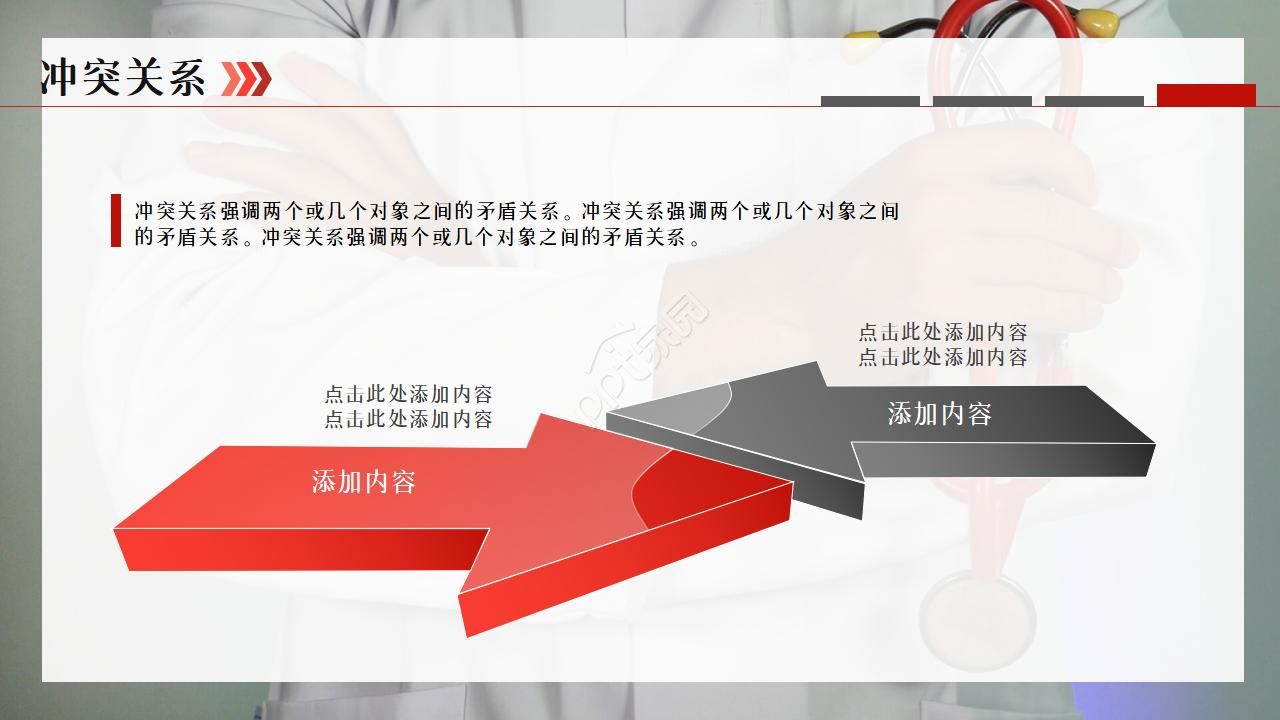 紧急救护培训ppt模板