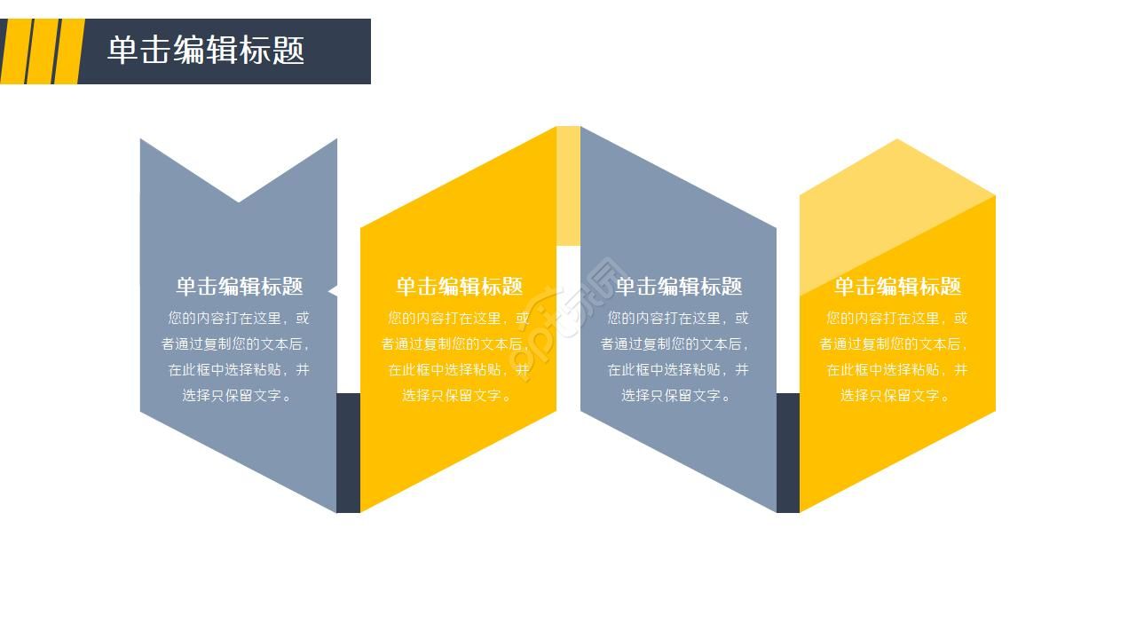 电子毕业答辩ppt模板