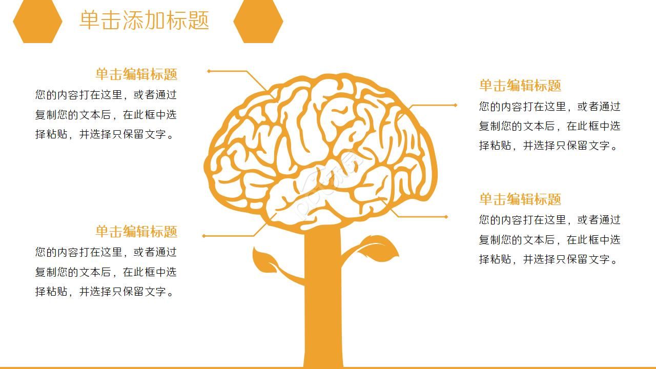 工程进度例会ppt模板